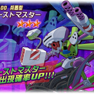 イマジニア、『メダロットS』の新ピックアップガチャに初代メダロットラスボス「ビーストマスター」が参戦決定!
