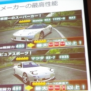【CEDEC2015】「運営無能杉」…非難轟々な状況下も様々な施策で解決へ 「売上3万円」から始まった『ドリフトスピリッツ』ヒットまでの軌跡