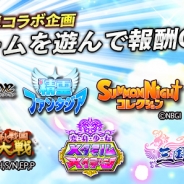 オルトプラス、GREEで配信する『バハムートブレイブ』『精霊ファンタジア』など7タイトルのコラボキャンペーンを開始