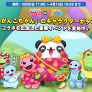 LINE、『LINE パズル タンタン』で「ざわざわ森のがんこちゃん」とコラボ