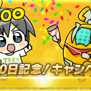 ブシロードとポケラボ、『戦姫絶唱シンフォギアXD』で「1000日記念キャンペーン」開始…無料11回ガチャや記念クエストなど盛りだくさん!