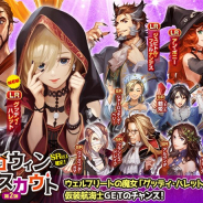 コーエーテクモ、『大航海時代Ⅴ』で期間限定「ハロウィンLRスカウト第2弾」を開始 LR航海士「グッディ・ハレット」と「ノストラダムス」が新登場