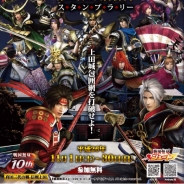 コーエーテクモゲームス、「信州上田×戦国無双4 スタンプラリー ~第3次上田合戦!?~」を本日より開催