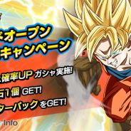 バンダイナムコゲームス、『ドラゴンボールZ ドッカンバトル』のiOS版を配信開始 「グランドオープン記念キャンペーン」を開催中!