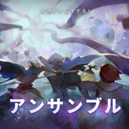 Rayark、『Sdorica』で3人で1つのチームを組むマルチプレイモード「アンサンブル」を追加
