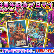 パオンDP、 『エイリアンのたまご』にて3周年記念ブロマイドを販売開始 ここでしか手に入らない描き下ろしイラストも