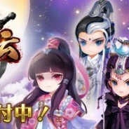 SourceGame、スマホ向けリアルタイムバトルRPG『黒白龍狼伝』の事前登録を開始 戦闘操作はバーチャルバットとオートモードを搭載