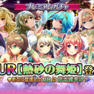 スクエニ、『プロジェクト東京ドールズ』で新UR【熱砂の舞姫】登場のプレミアムガチャを開始!