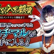 DMM GAMES、『一血卍傑-ONLINE-』一周年記念アップデートの情報を公開 新英傑「オロチマル」を実装