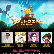シシララTV、本日21時開始の安藤武博氏による生放送で『キャットクエスト』をプレイ!フライハイワークス黄世凱氏と一緒に実況
