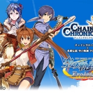 セガゲームス、『チェンクロV』で『英雄伝説 空の軌跡 FC Evolution』とのコラボを実施 事前登録で「“小さな発明家”ティータ(SR)」をGET