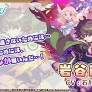 WithEntertainment、『セブンズストーリー』にて『盾の勇者の成り上がり』コラボイベントを開始! 記念のTVCMも放送