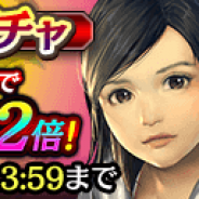 セガゲームス、『龍が如く ONLINE』で「澤村遥の新SSR登場! 特効キャラピックアップの極ガチャ」&「第一回ドンパチ頂上決戦」を開催