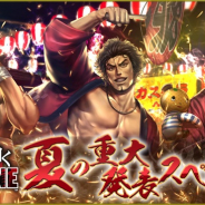 セガゲームス、『龍が如く ONLINE』の公式生放送をYouTube Live、Periscopeで7月19日21時より配信!