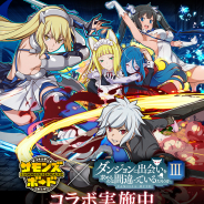 ガンホー、『サモンズボード』でアニメ『ダンジョンに出会いを求めるのは間違っているだろうかIII』コラボを開催