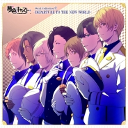 セガゲームス、『夢色キャスト』ボーカルミニアルバムを発売…朝日奈響也、藤村 伊織、橘蒼星、桜木 陽向、新堂カイト、雨宮 仁、城ヶ崎昴らの曲を収録