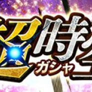 『ドラゴンボール レジェンズ』で「第九弾 超時空ガシャ」が近日開催 「超サイヤ人2 カリフラ」や「超サイヤ人 ケール:暴走」らが新登場!
