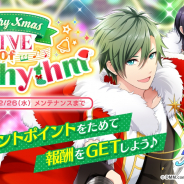 DMM GAMES、『スターリィパレット』でクリスマス衣装の限定アイドルが手に入る新イベント「Merry Xmas LIVE of stirRhythm」を開催!