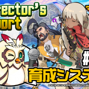 リイカ、再開発中の『マチガイブレイカー』で開発レポート「Director’s Report#02」を公開! 新しくなった育成システムを紹介