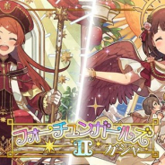 バンナム、『ミリシタ』で「フォーチュンガールズⅡガシャ」を本日15時より開催 SSR「天海春香」「大神環」ら4カードが追加に