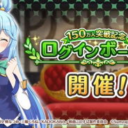 サムザップ、『このファン』のプレイヤー数が150万人を突破! 江口拓也さんのサイン入り色紙をプレゼントするキャンペーンも