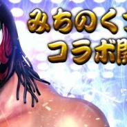 ルイスファクトリー、『バハムートブレイブ』で「みちのくプロレス」とのコラボを開始