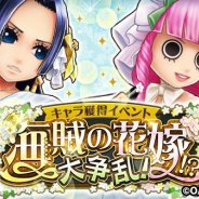 バンナム、『ONE PIECE サウザンドストーム』でキャラ獲得イベント「海賊の花嫁!?大争乱!」を開始 ウェディング衣装の「ハンコック」&「ペローナ」が登場!