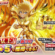 バンナム、『聖闘士星矢 ゾディアック ブレイブ』で全世界777万DL突破を記念した特別ログボを開催中! 「射手座の神聖衣 アイオロス(ACE)」が登場