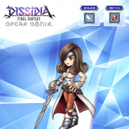 スクエニ、『DFFオペラオムニア』で『FFIX』より「ベアトリクス」が8日15時開始予定のイベント「ローズ・オブ・メイ」に登場!
