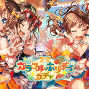 ブシロードとCraft Egg、『ガルパ』で「カラフルホリデイガチャ」を開始…花園たえや山吹沙綾、牛込りみが新メンバーとして登場