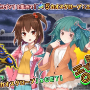 禹諾国際、『47 HEROINES』で新イベント「BOW! YELP! HOLLO!!」を開催中! ガチャに「★5 カオスソード」が新登場