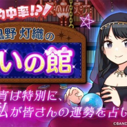 バンナム、『シャニマス』がWebコンテンツ"風野 灯織の「占いの館」"をオープン 本企画限定のゲーム内プレゼントも配布!