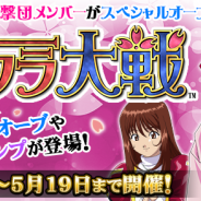 マイティゲームス、『モンスターギア バーサス』が「サクラ大戦」とのコラボイベントを開催 コラボ限定オーブやギルドチャット用スタンプが登場