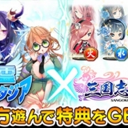 オルトプラス、『精霊ファンタジア』と『三国志レイヴ』でコラボキャンペーンを実施