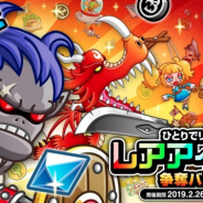 アソビズム、『城とドラゴン』で 「リーグ」と「ひとりでリーグレアアイテム争奪バトル」を開催 リーグに勝利しレアアイテムを手に入れよう