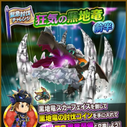 レベルファイブ、『ファンタジーライフ オンライン』で最高レア★5の杖が手に入る緊急討伐イベントを開催 新★5キャラ「ラウラ」&メインストーリー新章を実装
