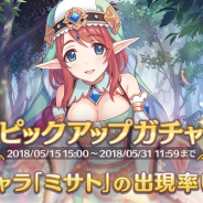 Cygames、『プリンセスコネクト!Re:Dive』で新キャラ「ミサト」(CV國府田マリ子)を追加! 5月31日までピックアップ対象に
