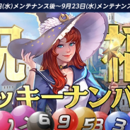 NCジャパン、『リネージュM』でイベント「祝福のラッキーナンバー」開催! 「ハーディンの成長ポーション」の3週目も開始