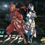 セガゲームスとAiming、『幻塔戦記 グリフォン ~新章~』で新職業「ニンジャ」を追加…『剣と魔法のログレス』シリーズとのコラボも決定!!
