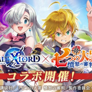 アプリボット、『ブレイドエクスロード』で『七つの大罪』とのコラボを開催! ピックアップガチャに「エリザベス」とコラボ武器7種が登場