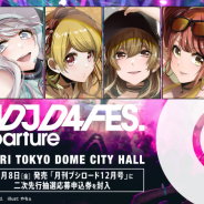 ブシロード、「D4DJ D4 FES. -Departure-」よりキービジュアル第一弾を公開! 各ユニットのセンターが登場