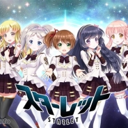 アイア、超銀河乙女大戦RPG『スターレット』のティザーサイトをオープン CVに田所あずささん、佐倉綾音さん、内田真礼さん、東山奈央さんらを起用