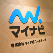マイナビパートナーズ、障がい者に特化した人材紹介サービスを開始