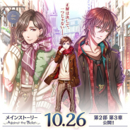ジークレスト、『夢王国と眠れる100人の王子様』でメインストーリー第2部3章を公開! サイン色紙キャンペーン 3つの新機能実装も
