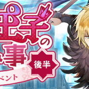 アソビモ、『アヴァベルオンライン』でホワイトデーイベント「いたずら王子の切なる頼み事」に高難易度ダンジョン「白き剣客」を実装!