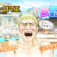 フジゲームス、超癒し系ソーシャルゲーム『テルマエ・ロマエ ガチャ』mixiスマートフォン版を提供開始!