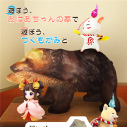 ICJ、ノスタルジー収集ゲーム『探して!つくもん』のAndroid版を配信開始 全部で40種類の「つくもん(つくも神)」を探そう!