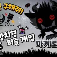 SUBETE、放置系パズルゲーム『まかいピクニック』の韓国語版のAndroid版を配信開始
