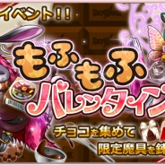 Exysと26、ドラマチック時空RPG『スカイオーバー』で人気グラビアアイドルとコラボしたバレンタインイベントを開催