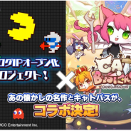 Happy Elements、『キャットバスターズ』で「パックマン」「ゼビウス」とのコラボを開始! コラボ限定キャラクターをゲット‼︎